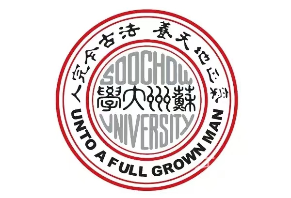 恭喜苏州大学贾俊铖老师一件发明专利完成成果转化