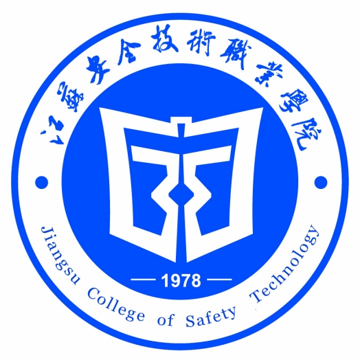 恭喜江苏安全技术职业学院白祥老师一件实用新型专利完成成果转化