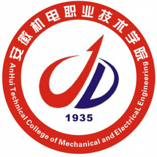 恭喜安徽机电职业技术学院王蒙老师一件实用新型专利完成成果转化