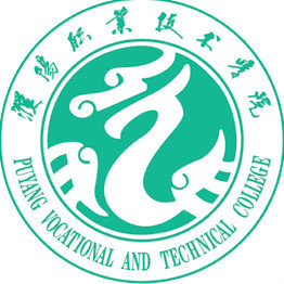 恭喜濮阳职业技术学院吕志敏老师一件实用新型专利完成成果转化