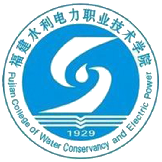 恭喜福建水利电力职业技术学院李德乐老师一件实用新型专利完成成果转化