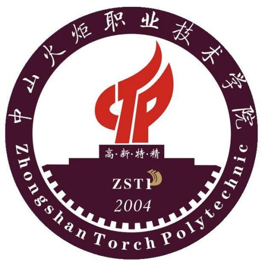 恭喜中山火炬职业技术学院吴旖老师一件发明专利完成成果转化
