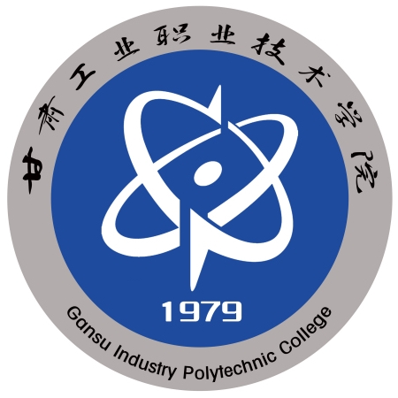 恭喜甘肃工业职业技术学院刘安伟老师一件实用新型专利完成成果转化