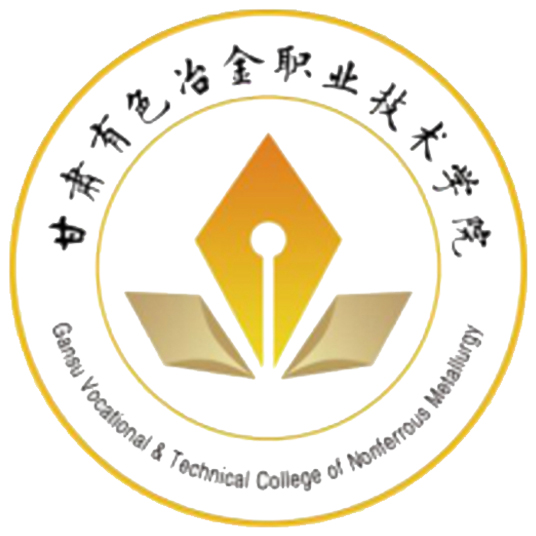 恭喜甘肃有色冶金职业技术学院王昌文老师一件实用新型专利完成成果转化