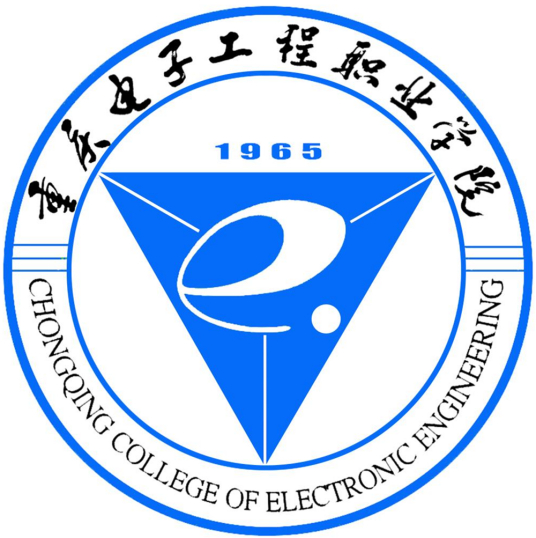 恭喜重庆电子工程职业学院不公告发明人老师一件发明专利完成成果转化