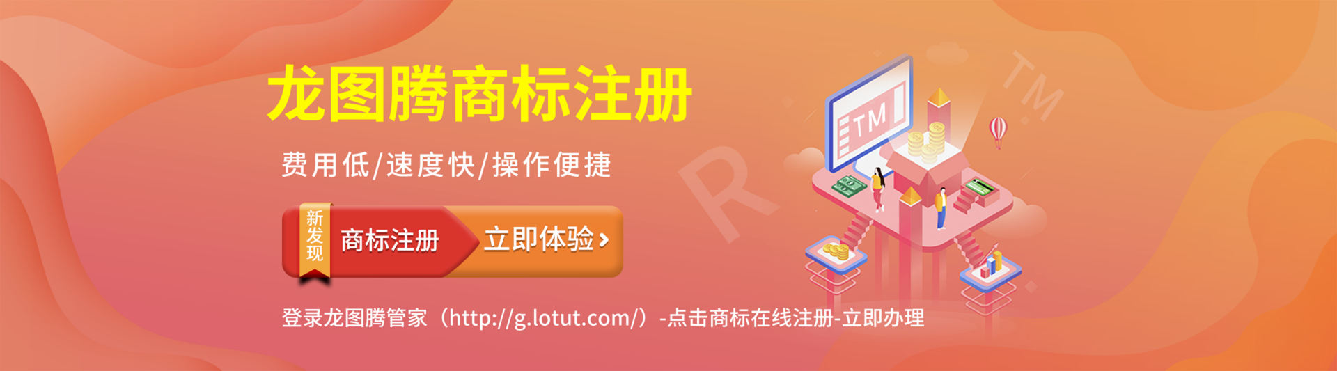 龙图腾商标提交