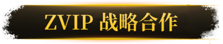会员权益